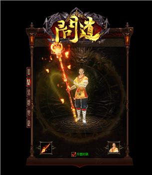天龙八部私服声音不全